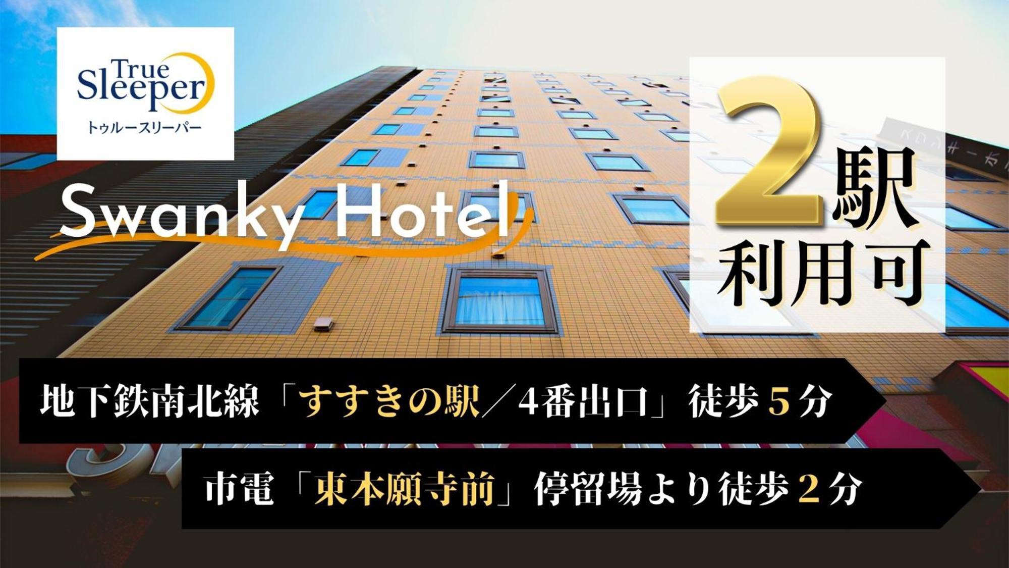 Swanky Hotel Otomo Sapporo Exterior photo